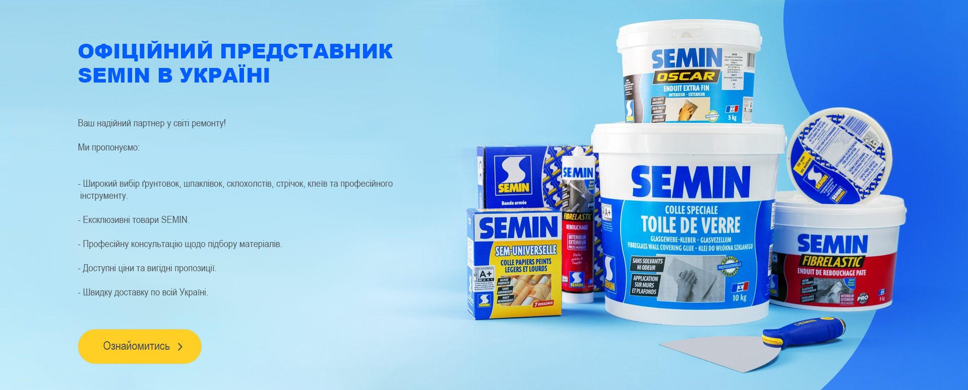 Офіційний представник